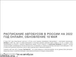 Sites similar to bustimes.ru