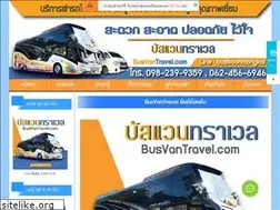 Sites similar to busvantravel.com
