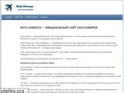 Sites similar to buta-airways.ru