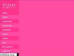 Sites similar to butai-sarazanmai.com