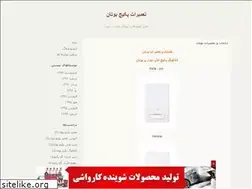 Sites similar to butan-tamir.blogfa.com
