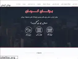 Sites similar to butanecenter.ir