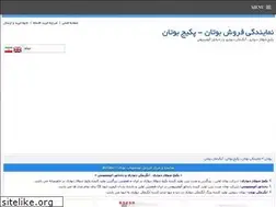 Sites similar to butanekala.ir