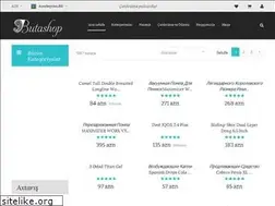 Sites similar to butashop.com