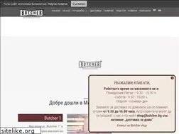 Sites similar to butcher.bg