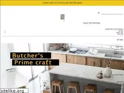 Sites similar to butchers.co.il