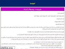 Sites similar to butgol.ir
