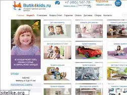 Sites similar to butik4kids.ru