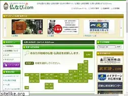 Sites similar to butsu-navi.com