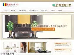 Sites similar to butsudan-butsugu.jp