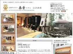 Sites similar to butsudan-gallery-kanon.jp