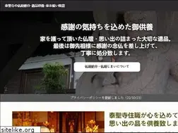 Sites similar to butsudan-shobun.com