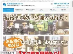 Sites similar to butsudanhikitori.net