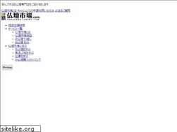 Sites similar to butsudanichiba.com