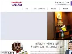 Sites similar to butsudannoharada.com