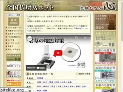 Sites similar to butsudanten.net