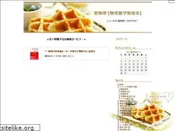 Sites similar to butsuri.org