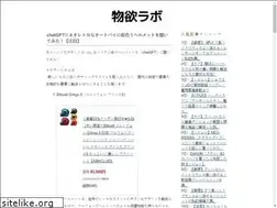 Sites similar to butsuyoku-lab.asia