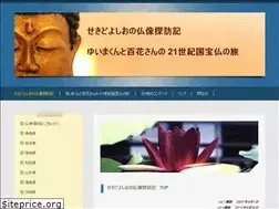 Sites similar to butsuzoutanbou.org