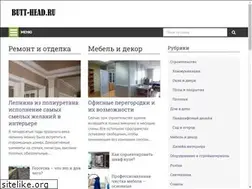 Sites similar to butt-head.ru