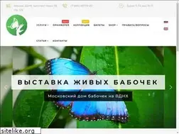 Sites similar to butterflarium.ru
