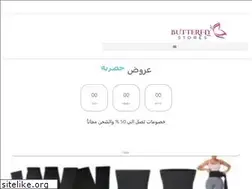 Sites similar to butterflystores.com