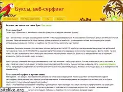 Sites similar to bux-4-you.narod.ru