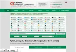 Sites similar to buy-accs.ru