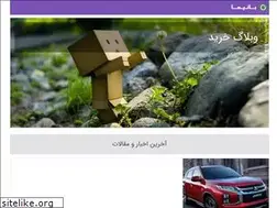 Sites similar to buy-blog.ir