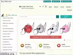 Sites similar to buy-nail.com