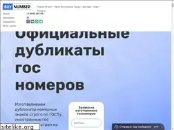 Sites similar to buy-number.ru