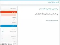 Sites similar to buy-site.blog.ir