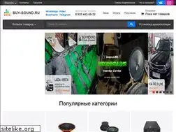 Sites similar to buy-sound.ru