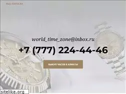 Sites similar to buy-swiss.kz
