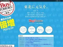 Sites similar to buy-tohoku.jp
