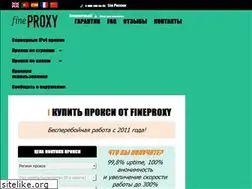 Sites similar to buy.fineproxy.org