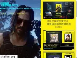 Sites similar to buy2077.tw