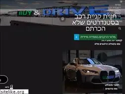 Sites similar to buyanddrive.co.il