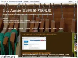 Sites similar to buyaussie.net