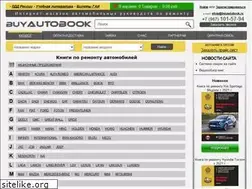 Sites similar to buyautobook.ru