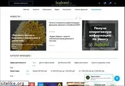 Sites similar to buybrand.ru