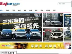 Sites similar to buycar.cn