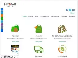 Sites similar to buycraft.biz