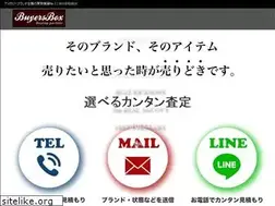 Sites similar to buyersbox.jp