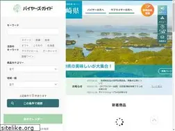 Sites similar to buyersguide.jp