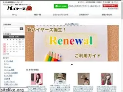 Sites similar to buyerz.shop