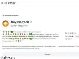 Sites similar to buyessay.ru