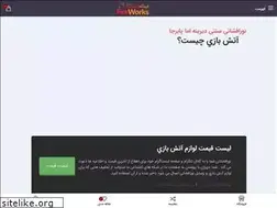 Sites similar to buyfireworks.ir