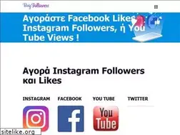 Sites similar to buyfollowers.gr