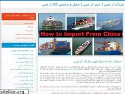 Sites similar to buyfromchina.ir